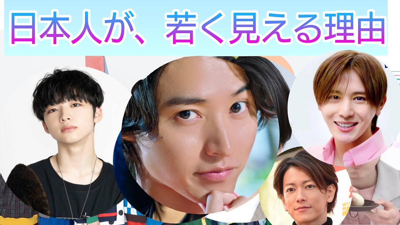 山崎賢人が若く見える理由！ 【日本人】
