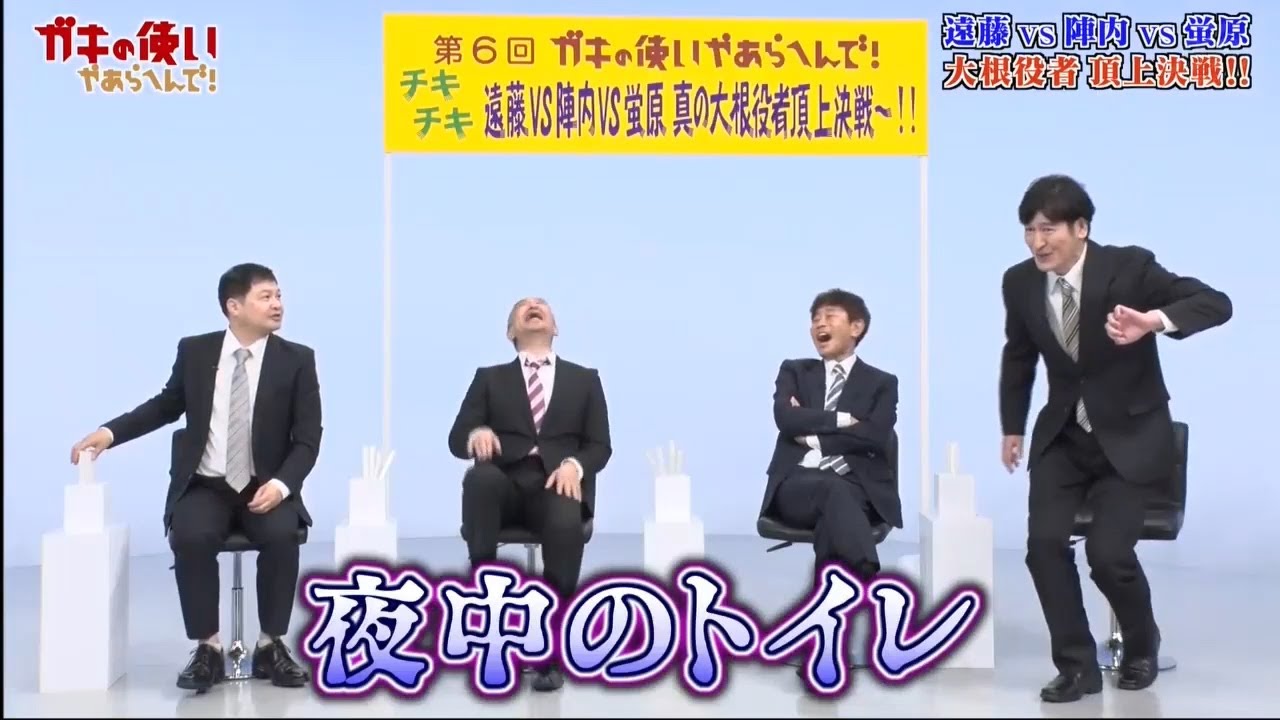 【ガキの使い! 】★ 松本人志vs浜田雅功| 遠藤VS 陣内vs蛍原 大根役者 頂上決戦!! 変な緊張 Vol.2