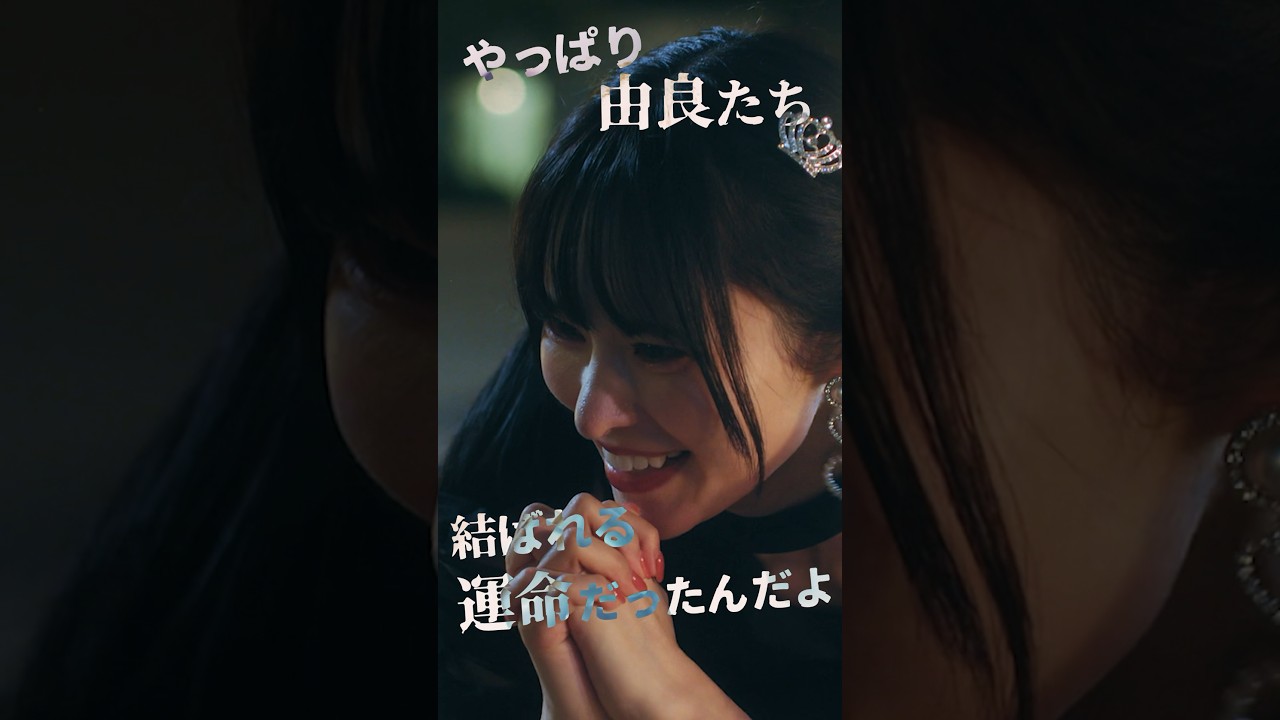 メンヘラに手を出したのが間違いでした #シンデレラコンプレックス #bumpドラマ #ごっこ倶楽部