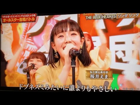 💜💚🧡 Z世代アイドルチーム リンダリンダ ✨オールスター合唱バトル #idol #jk #エビ中 #桜井えま