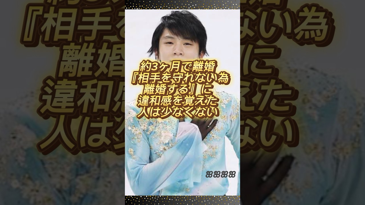 突然の離婚発表に驚いた芸能人#shorts