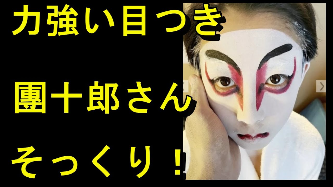 市川團十郎さん、長男・新之助さんの隈取り化粧をドアップで公開「パパにそっくり！」