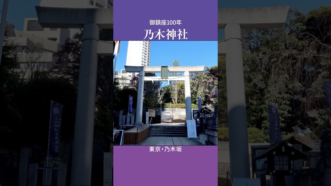 【乃木坂】珍しいヒノキの御朱印