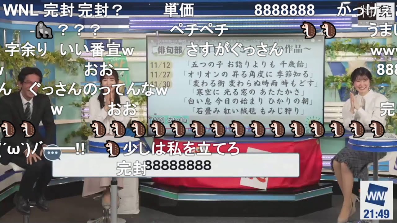 【駒木結衣・山岸愛梨】2023年振り返り特番 その3 ニコ生コメント付き【山口剛央】