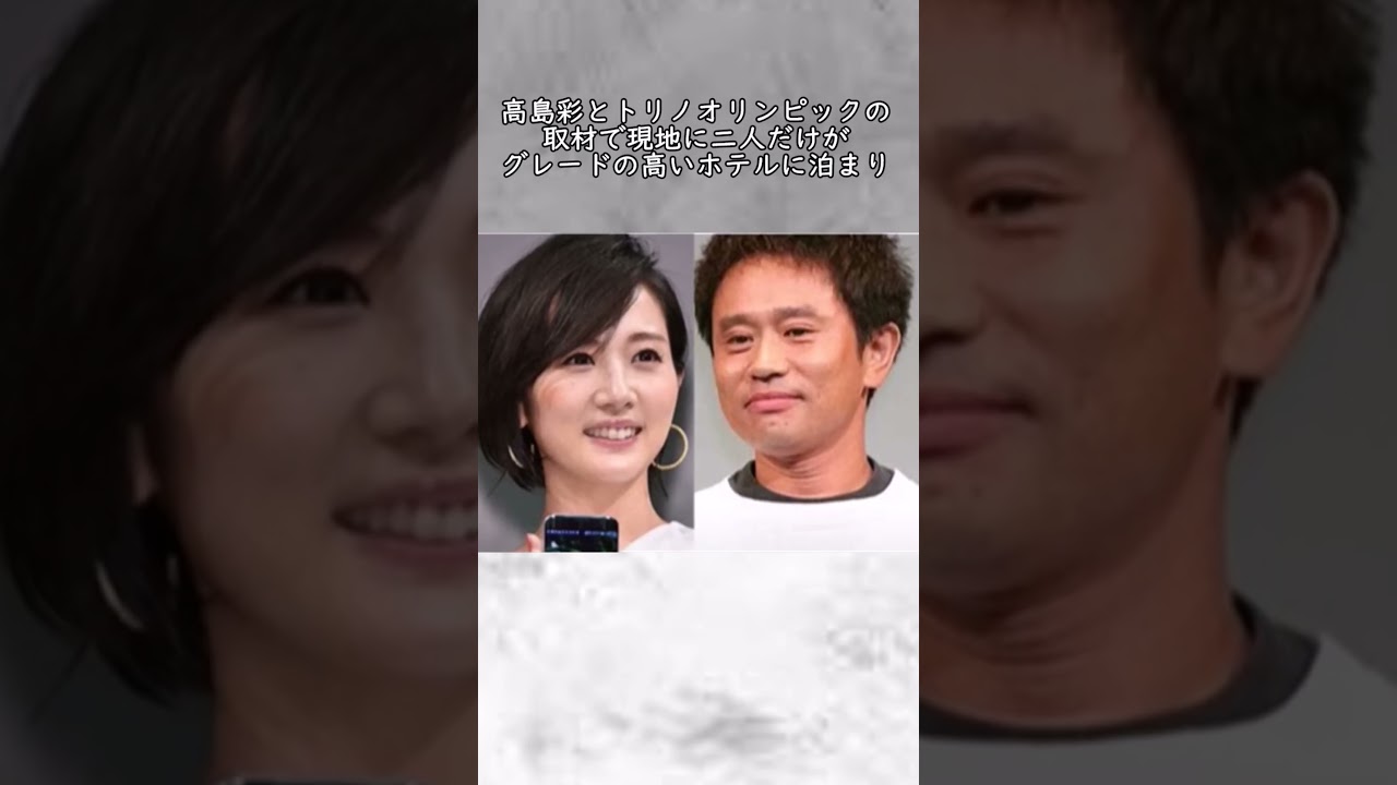 ダウンタウン浜田雅功が付き合ったと噂される女性芸能人のエピソード雑学 #ダウンタウン