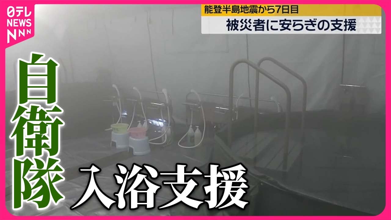 【能登半島地震】避難生活を和らげる支援…石川県内に届き始める　能登半島地震7日目