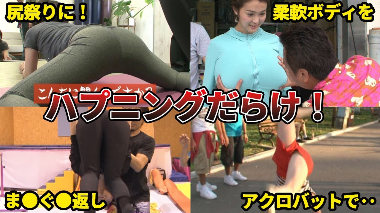 【モヤさま】「モヤモヤさまぁ～ず2」歴代女子アナのハプニングがヤバい！（田中瞳、大江麻理子など）