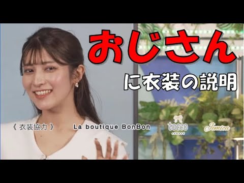 【岡本結子リサ】🐩っ「おじさんに分かるように衣装の説明をしてくれるゆいこちゃん(ニコ生コメ有り)」