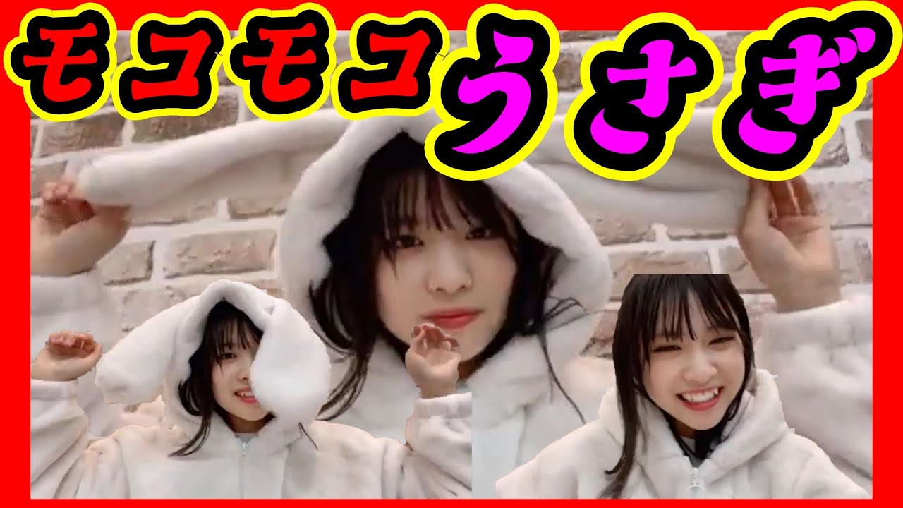 モコモコうさぎれいぽんに胸を撃ち抜かれます。９期研究生おとんことほのぴー『お話会で着て。私服できやんといて』 2023年12月04日 【芳賀礼/西田帆花】【SHOWROOM/NMB/切り抜き】