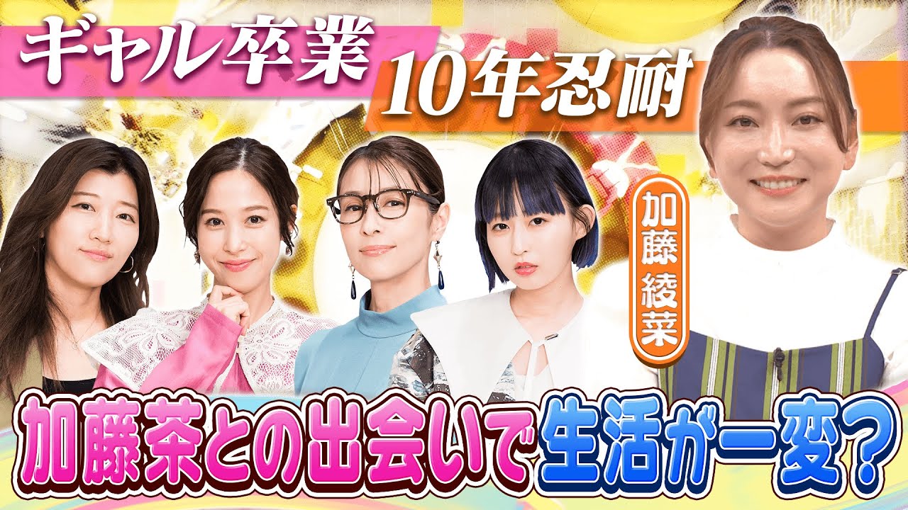 【切り抜き】加藤茶と朝5時集合の初デート【衝撃】