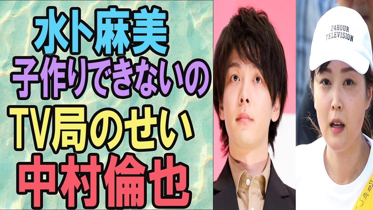水卜麻美が『妊娠できない』と言われるほどの日本テレビの過酷な労働実態に思わず絶句…体調不良で休業するしかなかった約36時間労働、不正出血の疑い、休業あけの激務、妊活する暇もない現在の状況に絶句