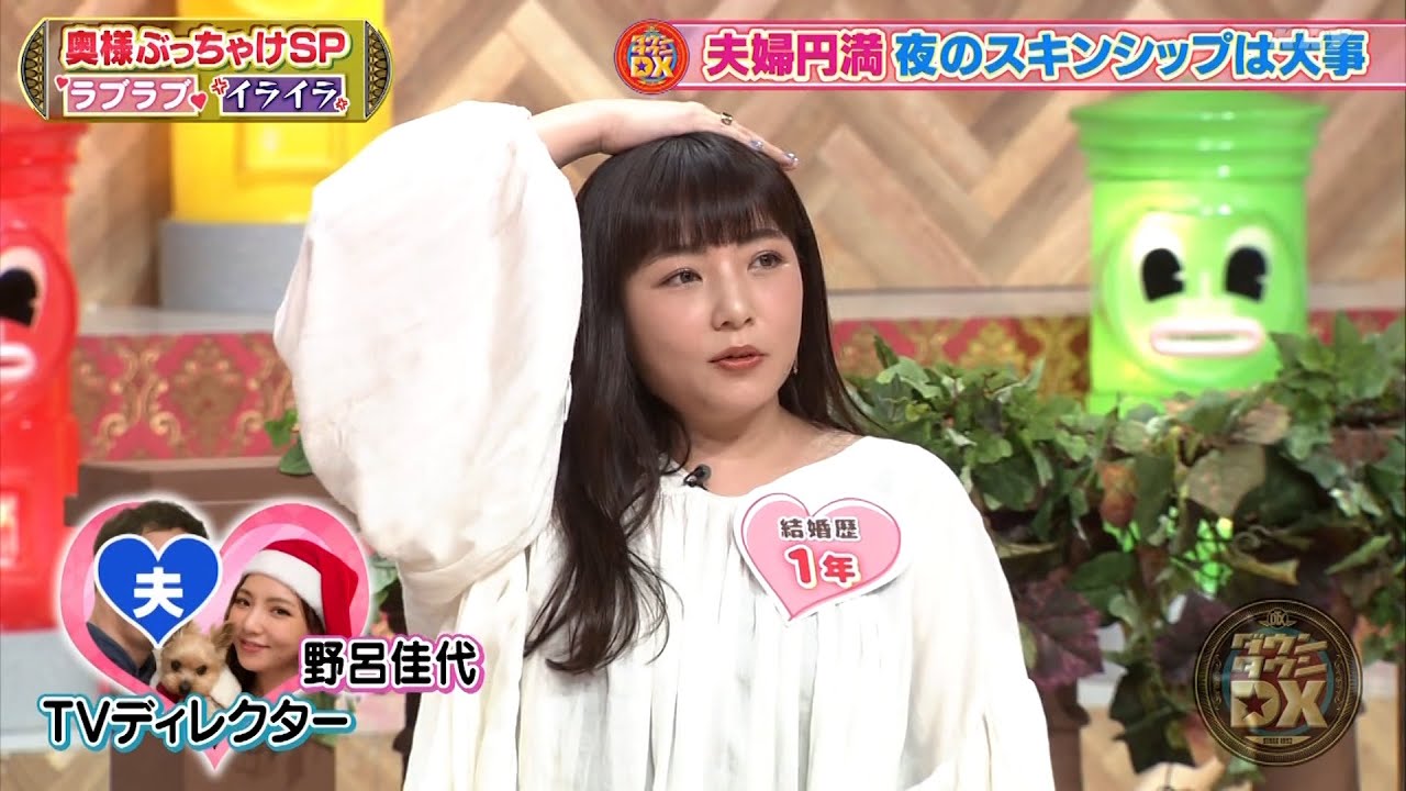 【特別プログラム】『ダウンタウンDX』2024 東尾理子が涙の告白？内田恭子の異例の尽くし方と元ダウンタウンマネージャー夫の秘話、そしてラミレス夫妻のNGトークで繰り広げられる大喧嘩！