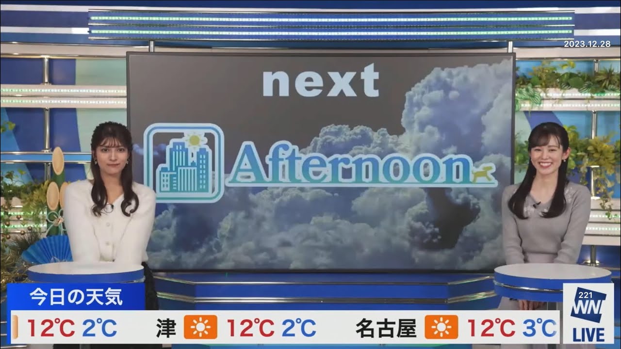 クロス(2023/12/28木)青原・岡本