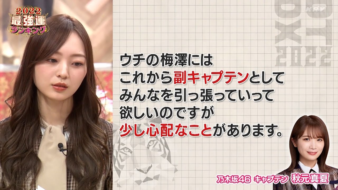 【特別プログラム】『ダウンタウンDX』2024 | EXIT兼近、憧れの女性からの失恋告白？有岡＆八乙女の熱烈サウナ体験、木村昴のスキャンダルへの恐怖、貴島明日香の酒とゲームの日々、そしてあなたの運