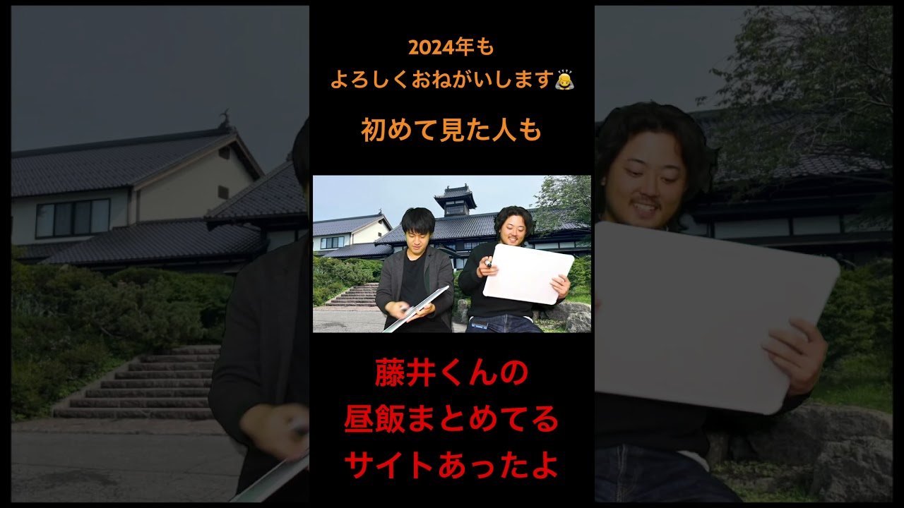 藤井くんのお昼ご飯て藤井くんやなって感じのメニューがち #大喜利 #切り抜き #藤井聡太 #藤井風 #竹俣紅#羽生善治