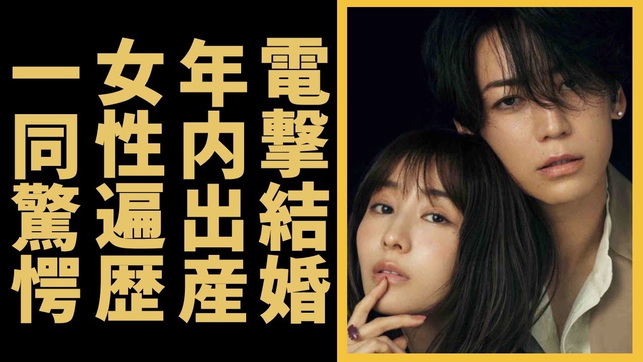 田中みな実と亀梨和也の電撃結婚...新婚生活の実態や年内出産の真相に驚きを隠さない...「元TBS女子アナ」と「アイドル」のビッグカップル が誕生！暴露された女性遍歴や性癖がヤバい...