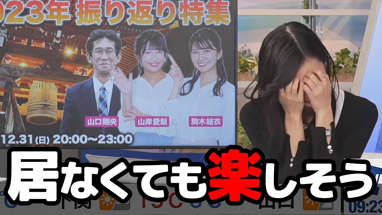 【大島璃音】スタジオには山口さん居ないけど告知してるだけで何だか楽しそうなお天気キャスター