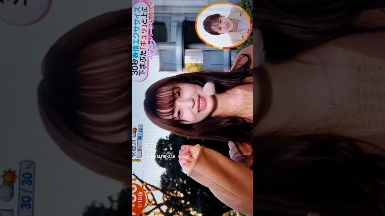 #林佑香#お天気キャスター#スマイルチャージじゃんけん#めざましテレビ #井上清華#原田葵#藤本万梨乃#happynewyear#haveaniceday#2024#fashion#iloveyou