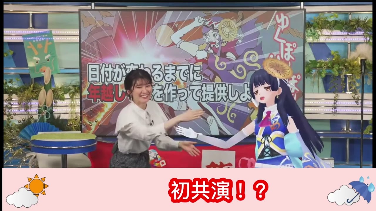 【ウエザーニュース切り抜き】駒木結衣×ウエザロイド初共演　カクカクな握手　#ウエザーニュース切り抜き