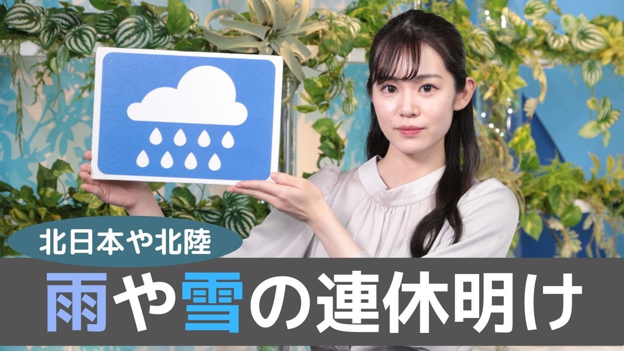お天気キャスター解説 あす 1月9日(火)の天気