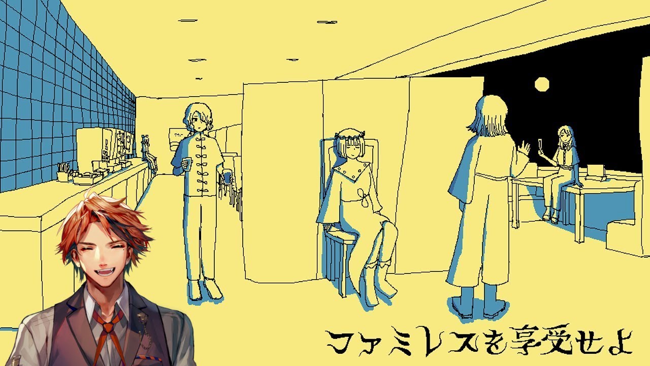 【ファミレスを享受せよ】ここがムーンパレス、ですか【夕刻ロベル/ホロスターズ】