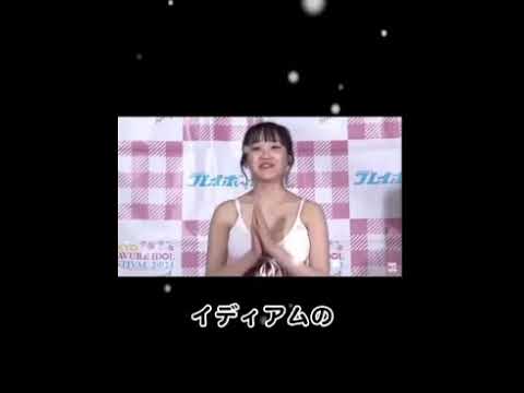 奥村梨穂　今日のアピールポイントを説明