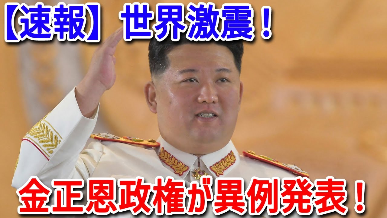 最新ニュース 2024年1月7日