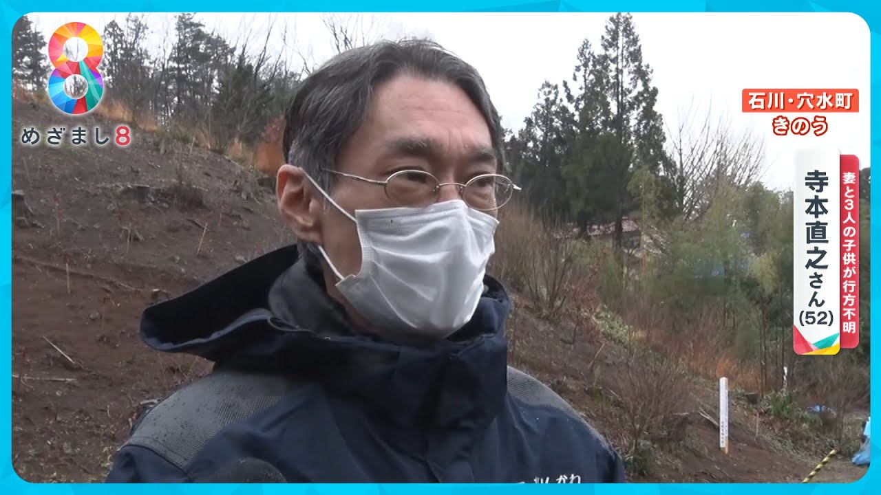 【能登半島地震】自分以外の家族親戚が土砂崩れの犠牲に…「なぜこんなことに」捜索見守る男性【めざまし８ニュース】