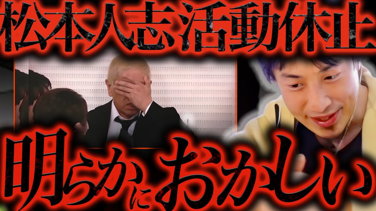 今の地上波では絶対話せない話をします..松本人志の活動休止する発言をしたって恐らく、、、【ひろゆき 切り抜き 論破 ひろゆき切り抜き ひろゆきの控え室 中田敦彦 ひろゆきの部屋 ワイドナショー】