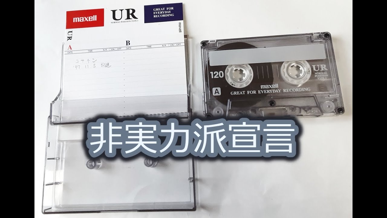 コサキン97年11月5日