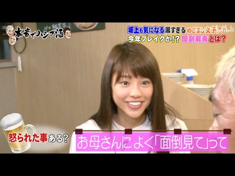 《ダウンタウンなう》岡副麻希  坂上も気になる黒すぎるめざまし女子アナ  　　今年ブレイクか！？岡副麻希とは？