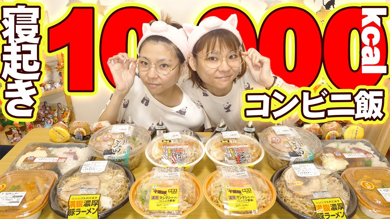 【大食い】コンビニで二郎系ラーメン食べ尽くしてみた！！新年初大食い🎍【MUKBANG】【大胃王】