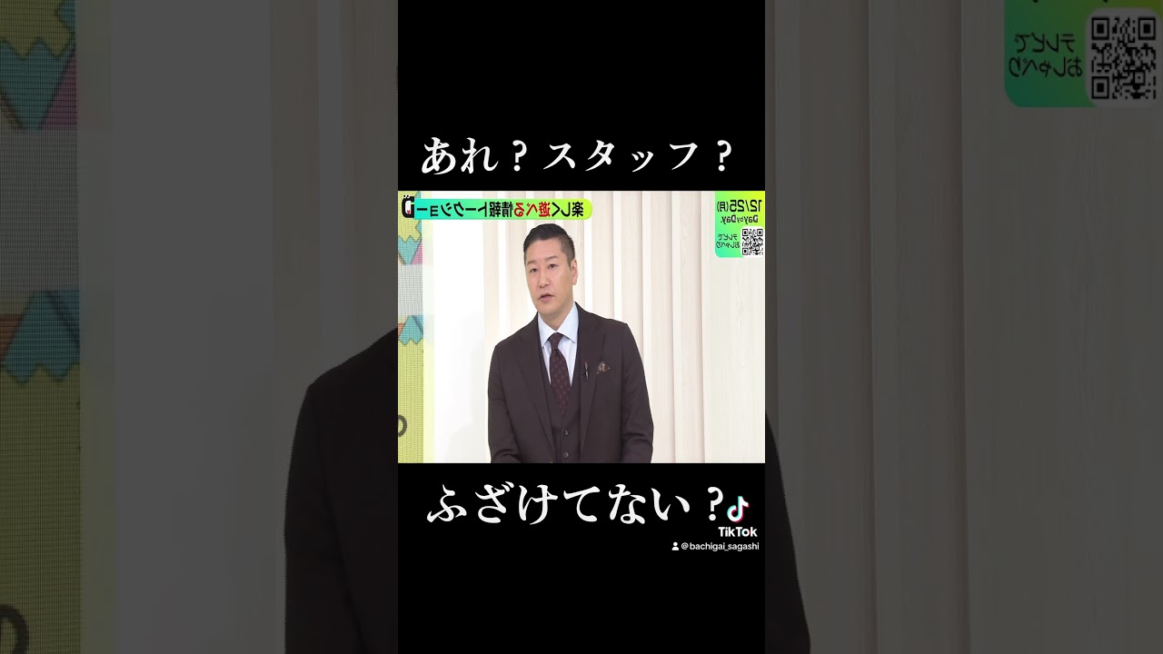 【放送事故】スタッフがおかしい？#チョコレートプラネット #チョコプラ #長田庄平 #松尾駿 #高橋真麻 #朝日奈央 #加藤史帆 #日向坂46 #鬼越トマホーク #山里亮太 #さらば森田 #放送事故