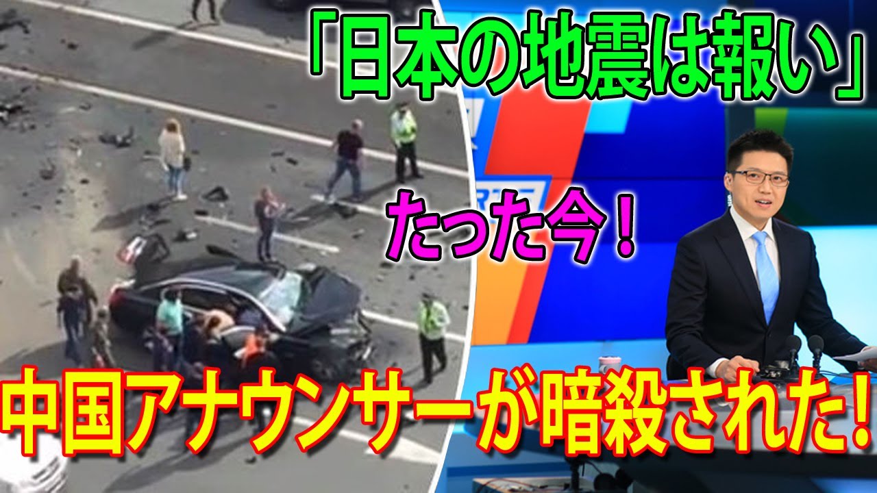 【中国反応】最新ニュース 2024年1月7日