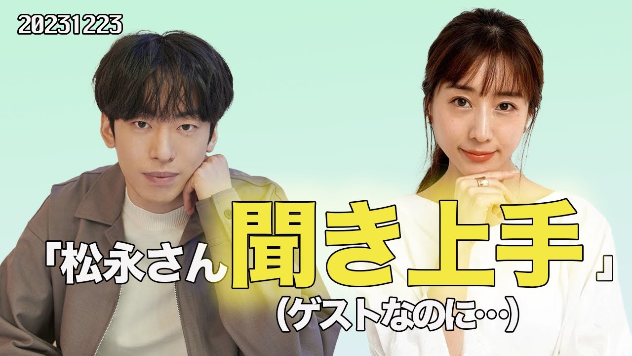 DJ松永 × 田中みな実（前編）