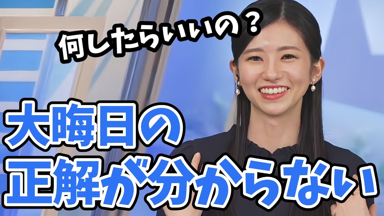 【大島璃音】2023年最後の出演！のんちゃん一周回って大晦日がよく分からなくなったという【ウェザーニュース切り抜き】