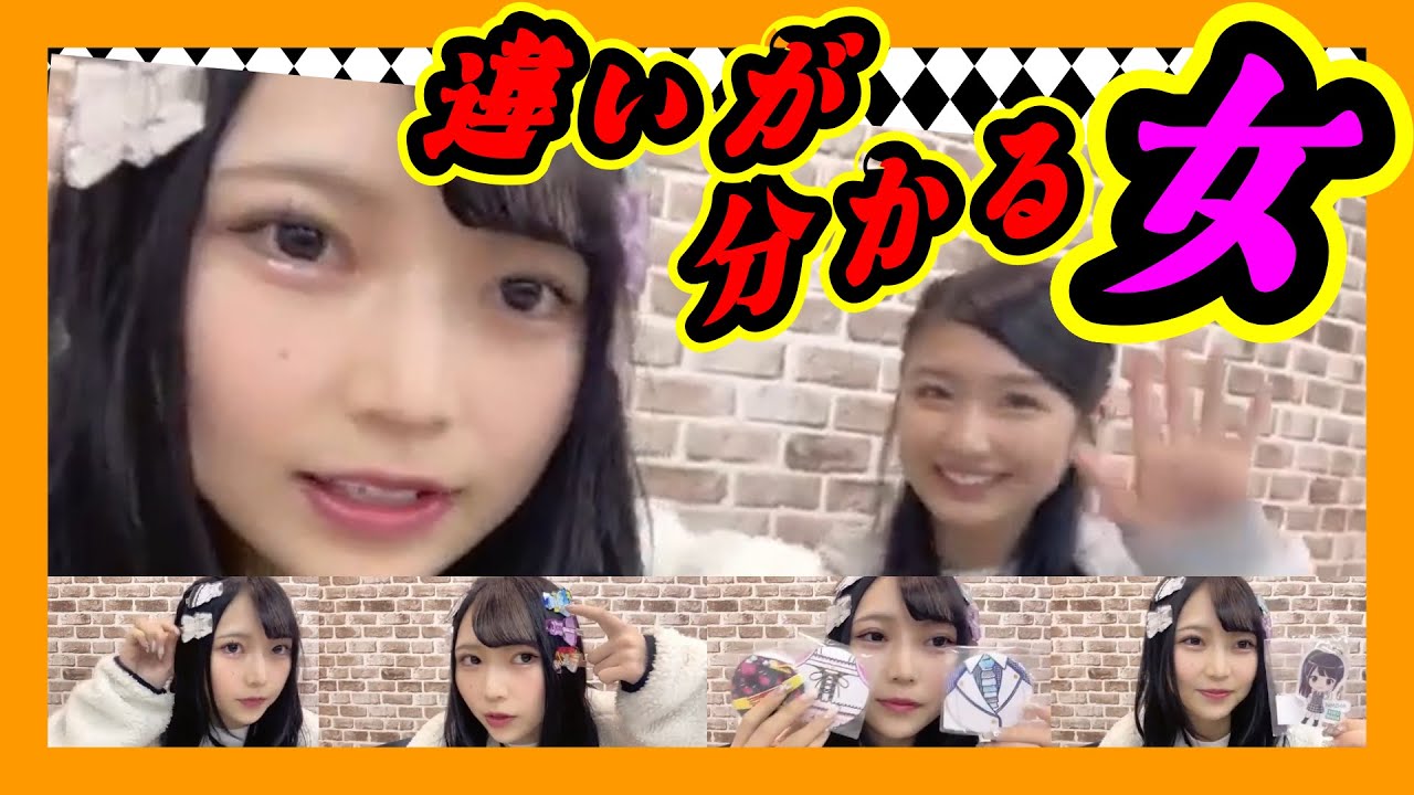 れいこちゃんの考えが分かる女ケイトちゃん。これが同期愛です『NMB48衣装展 衣装から見る13年の難波愛』開催。 2024年01月06日 【前田令子/塩月希依音】【SHOWROOM/NMB/切り抜き】