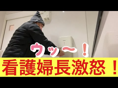 【柴犬飼い主53歳】病院で【ウ〜】やってみた！