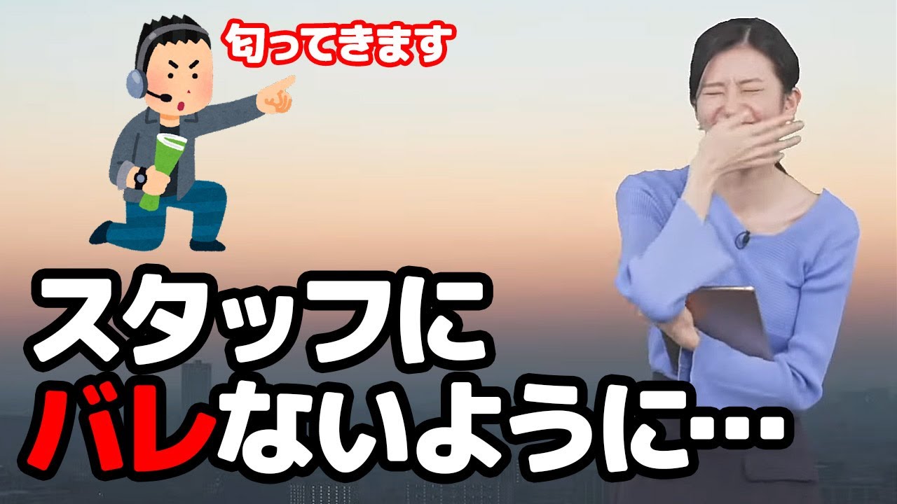 【大島璃音】モーニングの番組前スタッフに気づかれないようにいつも気を使って食事をしてると言うお天気キャスター