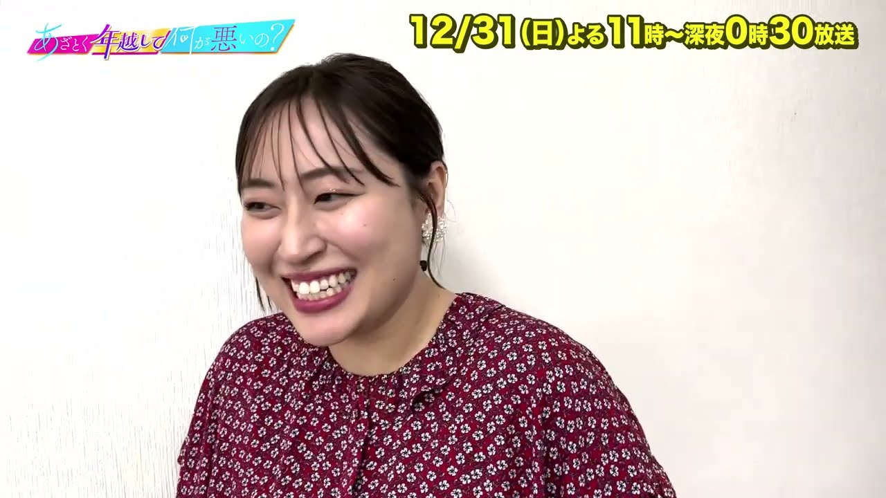【あざとくて何が悪いの？】丸山礼に収録後インタビュー!!