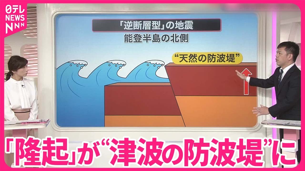 【解説】「隆起」が“津波の防波堤”に  輪島市では約4メートル「隆起」