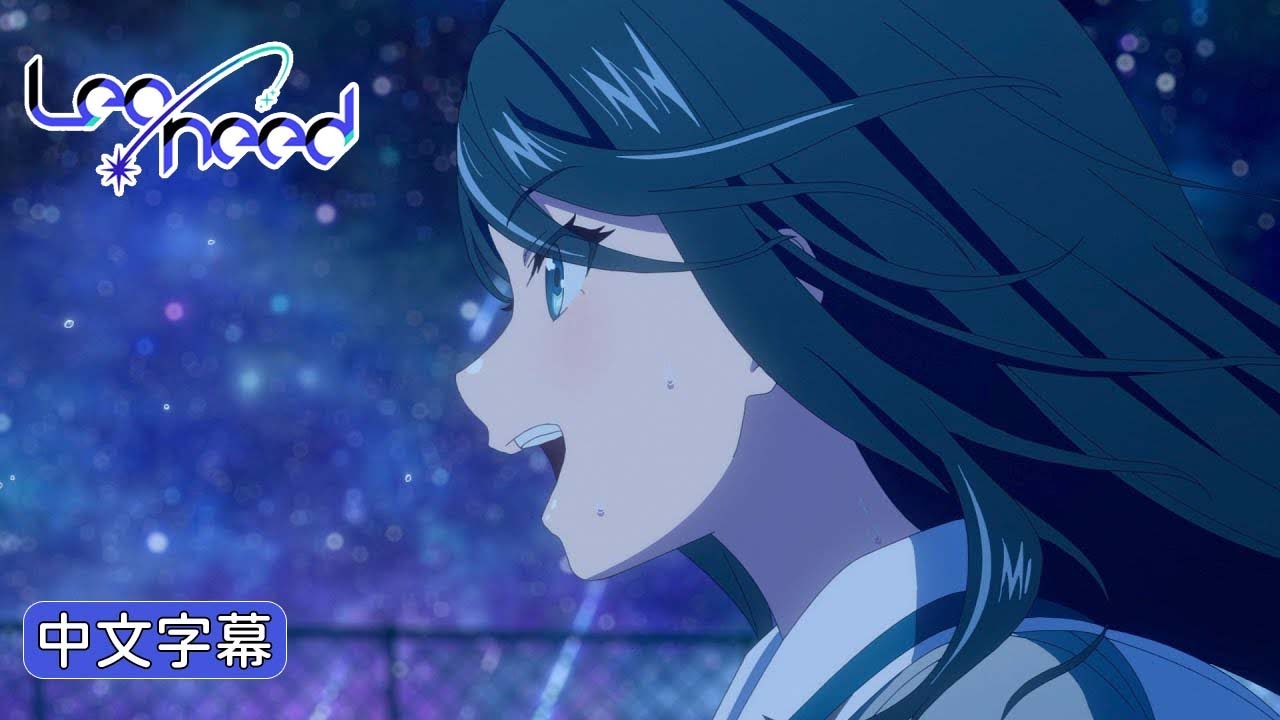 「中文字幕」Leo need ダイジェストアニメーション   Journey to Bloom『STELLA』