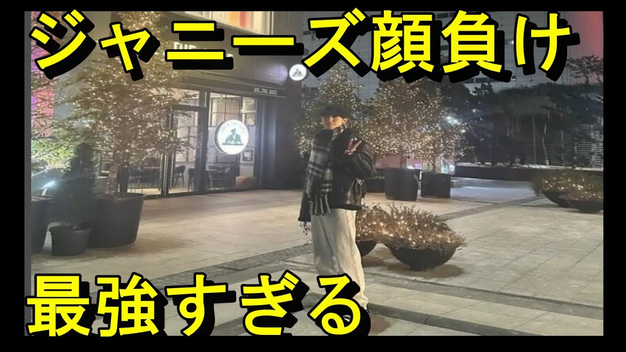 市川團子さんラフな私服姿に騒然！「１０頭身ありそう」