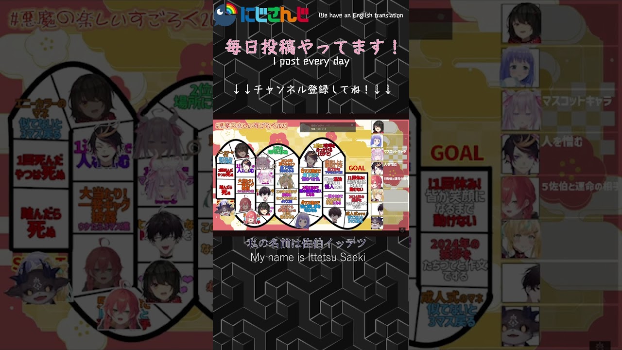 佐伯イッテツ　魔法少女みたいな自己紹介