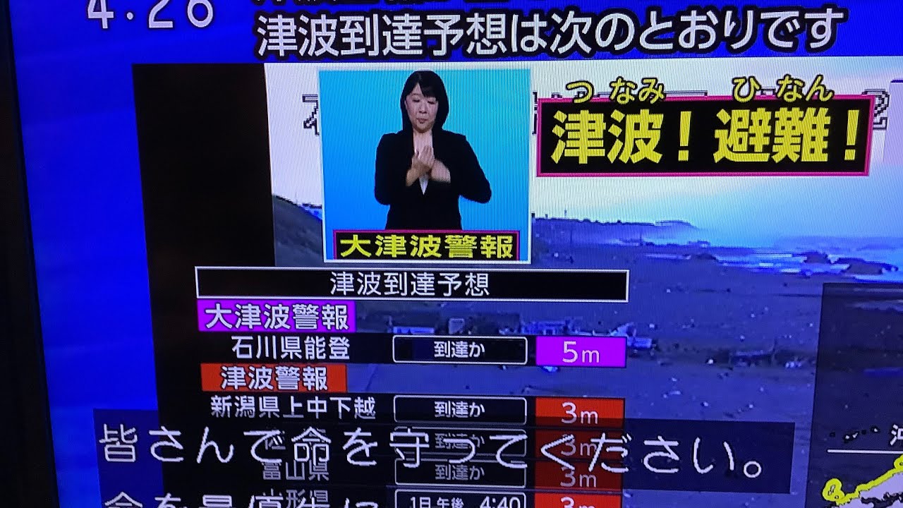 能登半島地震　直後のNHKアナウンサー緊迫の注意喚起　命を最優先に❗️