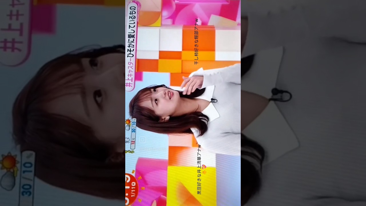 #井上清華 #女子アナ#軽部アナ#めざましテレビ #トーク#happynewyear#haveaniceday#2024#fashion#iloveyou#thankyou
