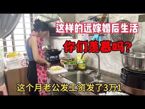 四川妹子远嫁河南小伙，这样的远嫁婚后生活，你们羡慕吗？