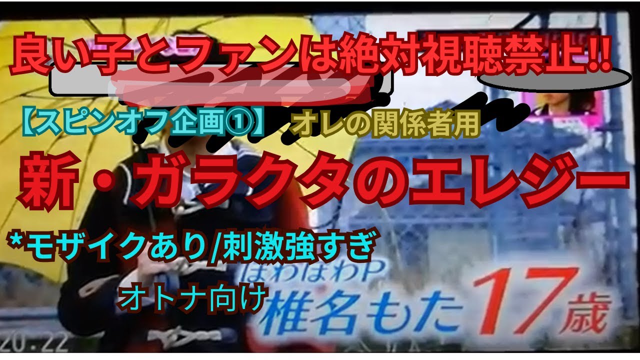 【スピンオフ①】『新・#ガラクタのエレジー』【サッカー部/高校/全てのオトナ用】~人が出来ない事を『粋』に~ 弐代目『かぶき者』松本   マサヒデ（*『技法を問わない』総合芸術家/エンタメ/総合垢）~