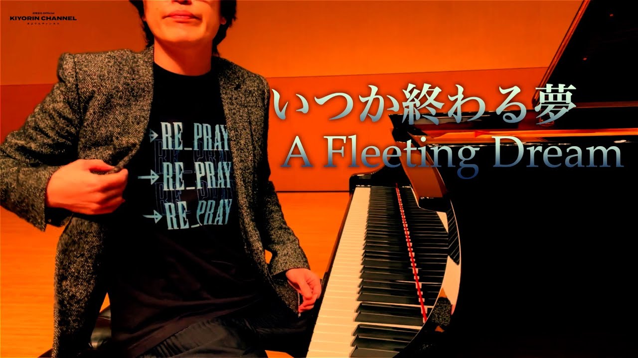 【いつか終わる夢 / A Fleeting Dream】FINAL FANTASY Ⅹ