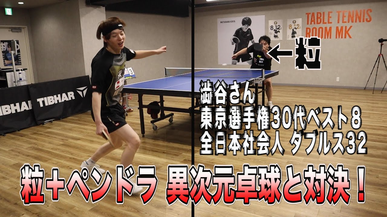 衝撃の試合展開… 唯一無二の戦型とのガチ試合！